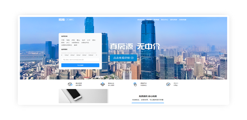 长治园区资产管理